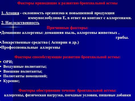 Патологические факторы, приводящие к повышенной температуре и потоотделению