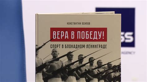 Патриотизм и вера в победу