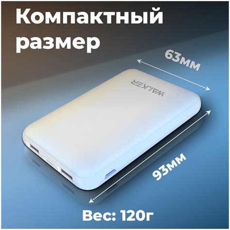 Пауэр банк для iPhone: на что обратить внимание при выборе