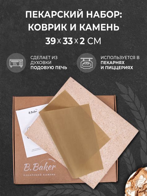Пекарская декорация