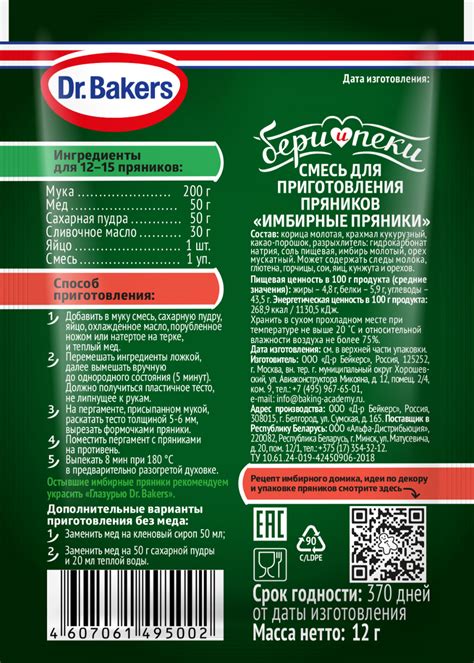 Пеки: мастерство приготовления