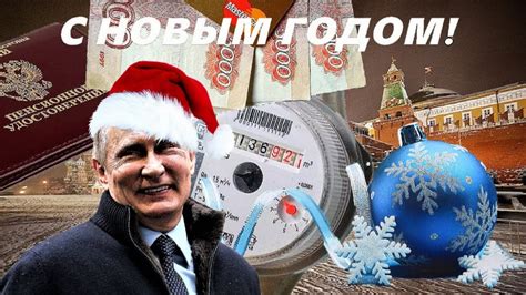 Пенсионерам новогодний бонус