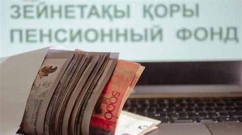 Пенсионные накопления в ДДС