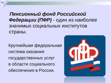 Пенсионный фонд Таганского района: размер и назначение пенсий