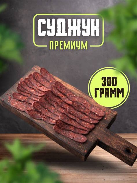 Пепперони – идеальное сочетание специй и аромата
