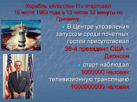 Первая экспедиция русских космонавтов на Луну