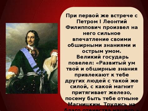 Первое впечатление о слуге при первой встрече с Петром Гриневым