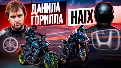 Первое знакомство с Данилой: как все началось