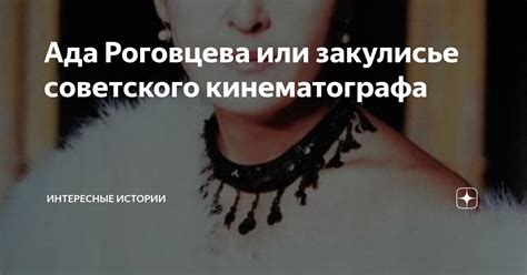 Первое название группы Роговцева: загадка истории