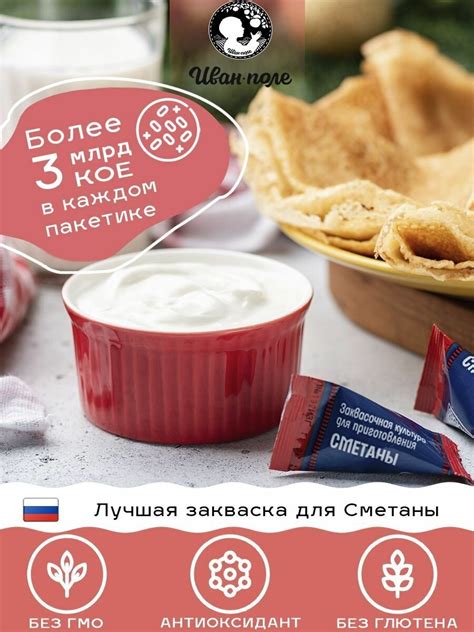 Первое питание закваски
