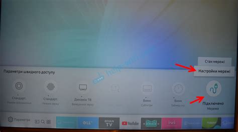 Первоначальная настройка Android телевизора без подключения к интернету