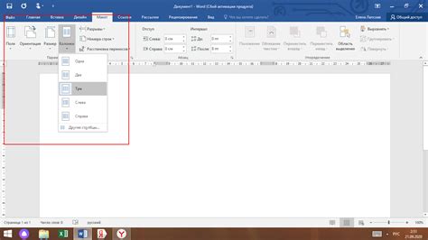 Первоначальные настройки и использование Word 2016