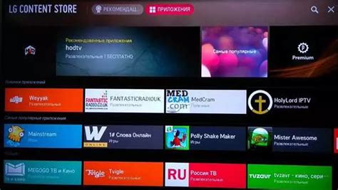 Первоначальные настройки Smart TV