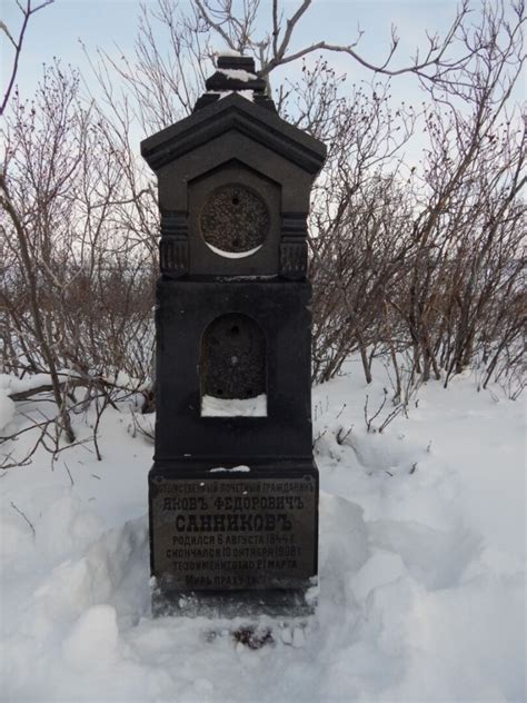 Первые исследования Якова Санникова