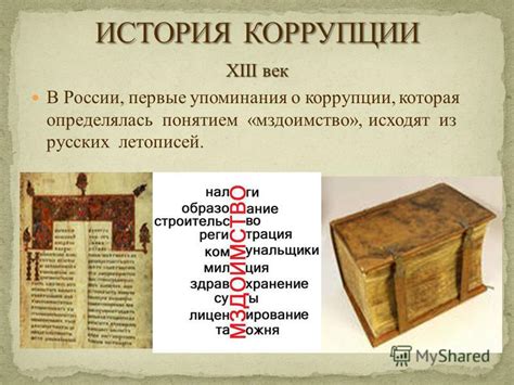 Первые упоминания о Зевсе в русских хрониках