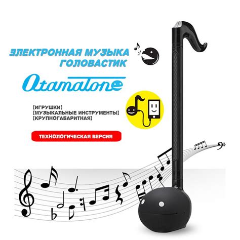 Первые шаги: как настроить и научиться играть на Otamatone