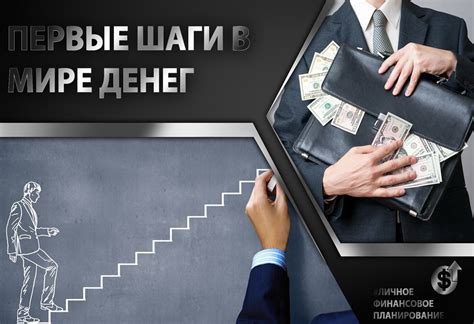 Первые шаги в мире воровства