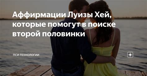 Первые шаги в поиске своей второй половинки