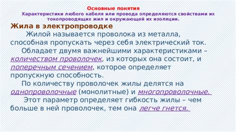Первые шаги в электропроводке: основные понятия