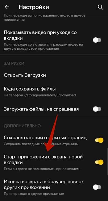 Первые шаги для сделать страницу стартовой на улице
