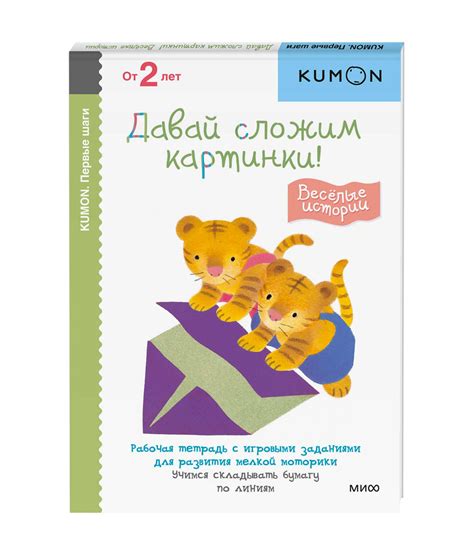 Первые шаги истории