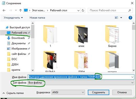 Первые шаги после удаления файла