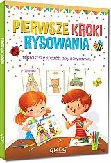 Первые шаги рисования