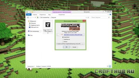 Первый вход в лицензионную версию Minecraft и начало игры