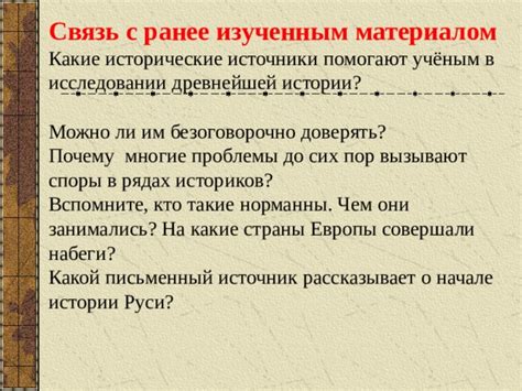 Первый источник упоминания о Крещении Руси