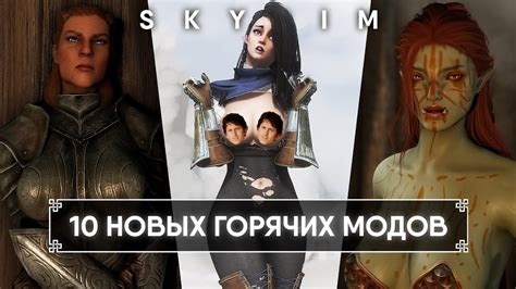 Первый метод: изменение настроек игры для отключения jubilee в Скайрим.