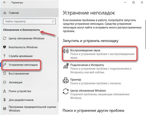 Первый метод: использование кнопки звука