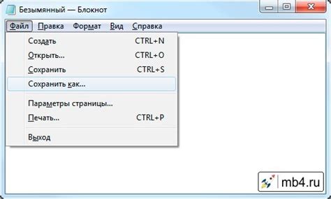 Первый метод: отключение через конфигурационный файл