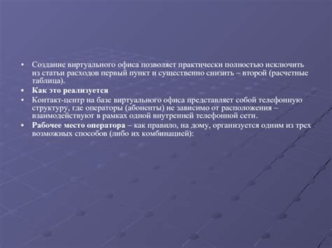 Первый пункт статьи: