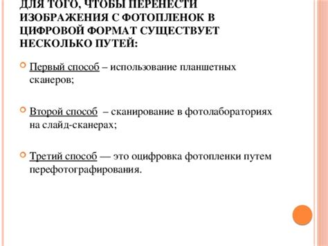 Первый способ: Использование модификаций