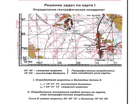 Первый способ: использование топографической карты