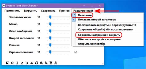 Первый способ: настройка шрифта через системные настройки