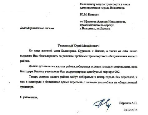 Первый способ: обращение в местную организацию