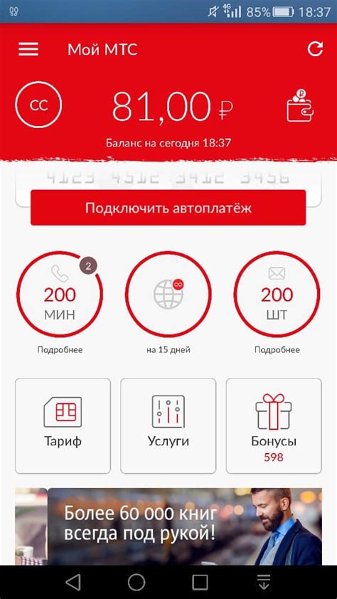 Первый способ: перейдите на мобильную связь