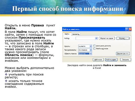 Первый способ поиска секретного блокпоста