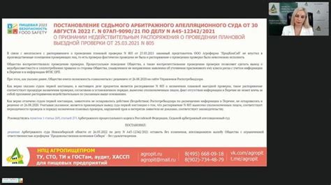 Первый способ проверки КНМ организации