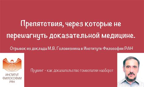 Первый шаг: Изучение гомеопатии