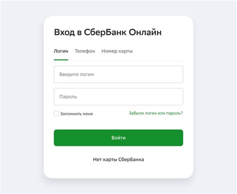 Первый шаг: Откройте приложение Сбербанк