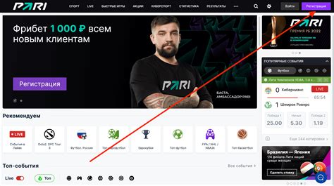 Первый шаг: Регистрация на сайте