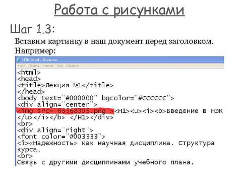 Первый шаг: Создание HTML-страницы для подключения Java