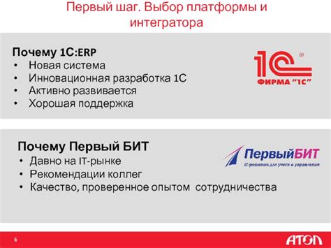 Первый шаг: выбор аппаратной платформы