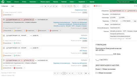 Первый шаг: закрытие программы Infowatch