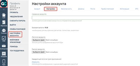 Первый шаг: переход к настройкам страницы