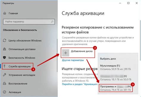 Первый шаг: проверка наличия резервного копирования