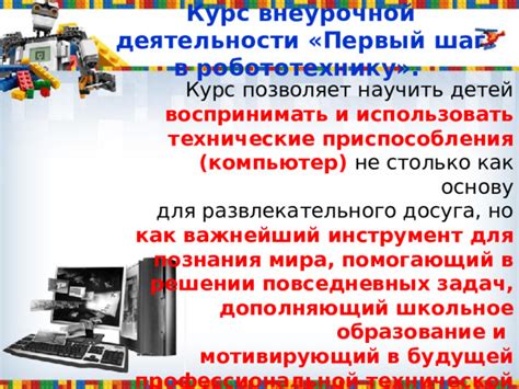 Первый шаг: технические характеристики