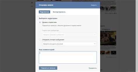 Первый шаг – выбор истории для репоста